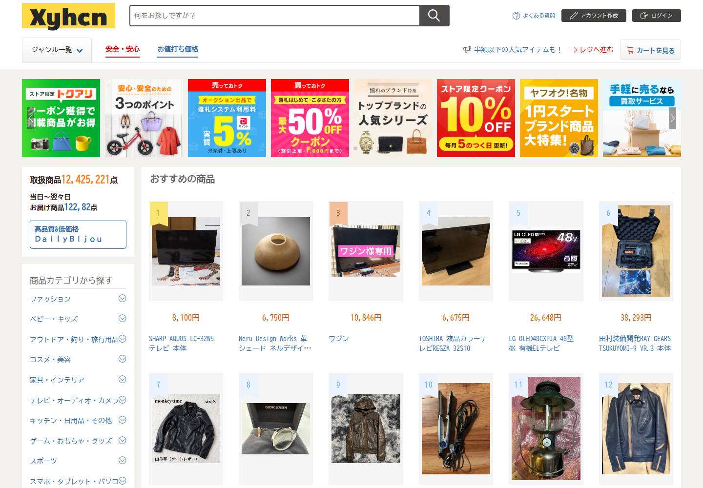 xyhcn.cognudat.luxe の確認時スクリーンショット