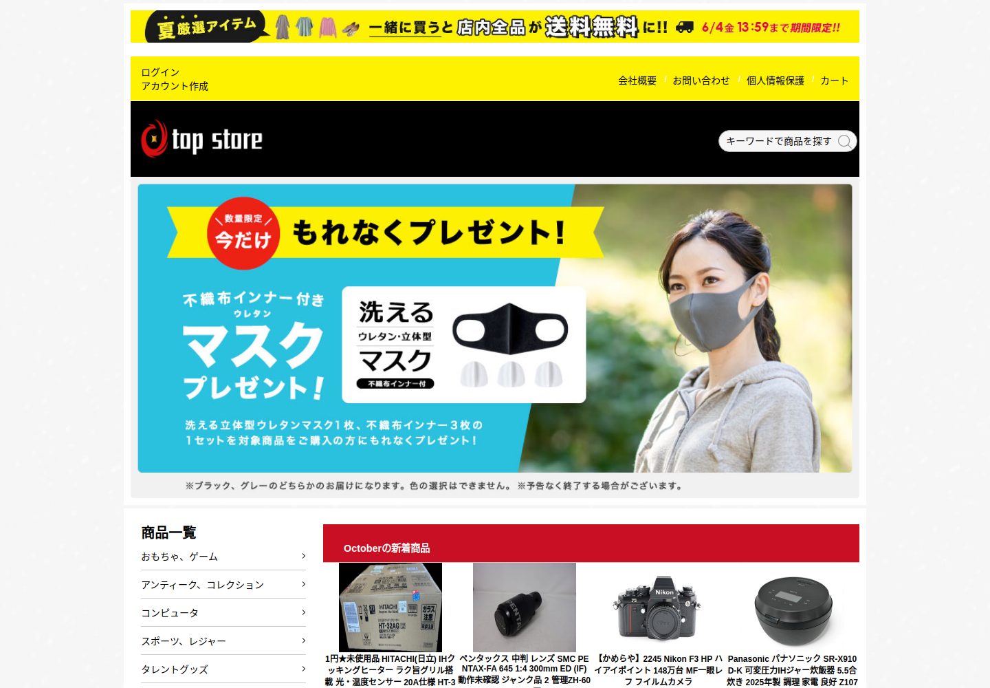 mninpf.zivmax.click の確認時スクリーンショット