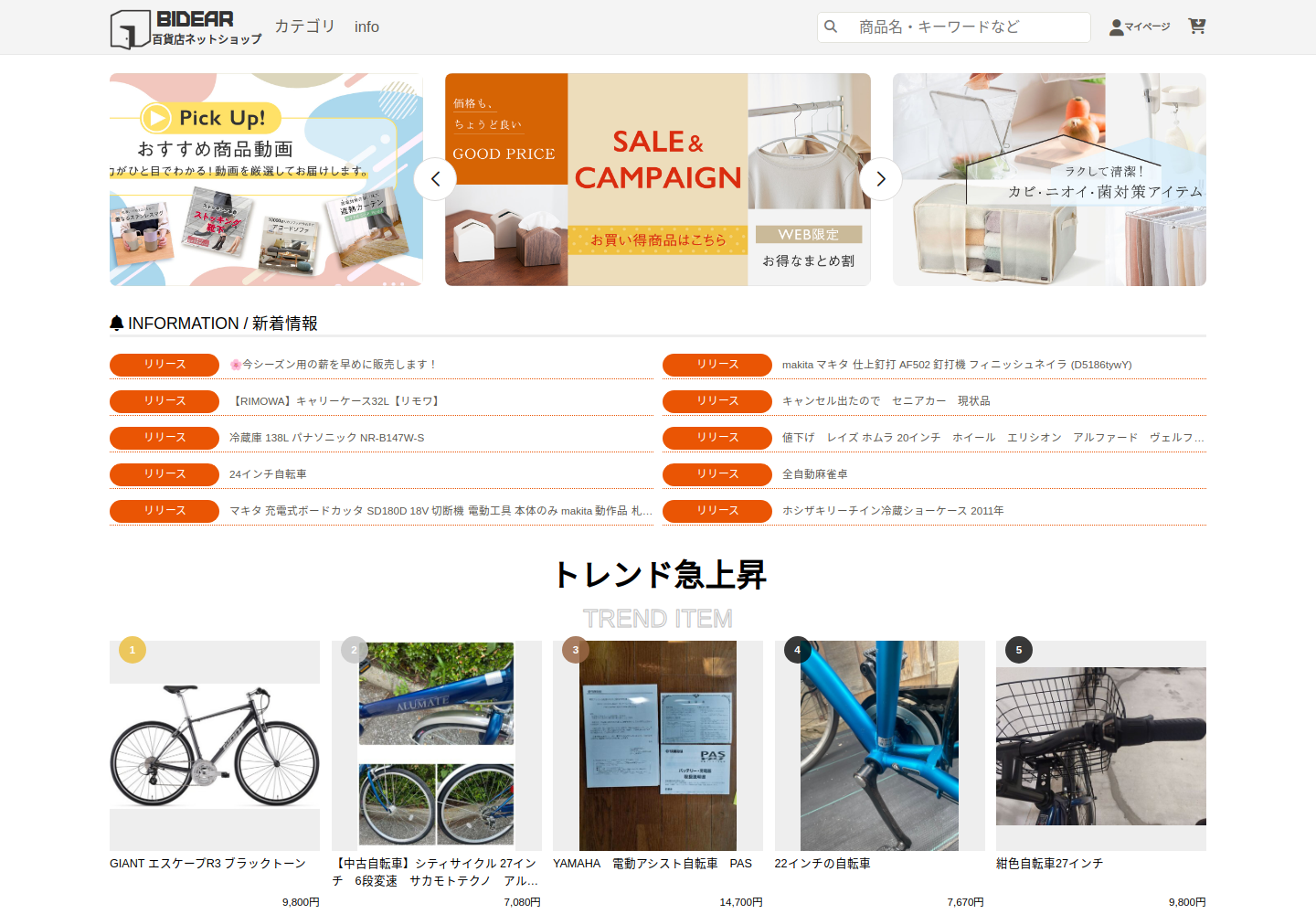bidearn.aamboh.click の確認時スクリーンショット