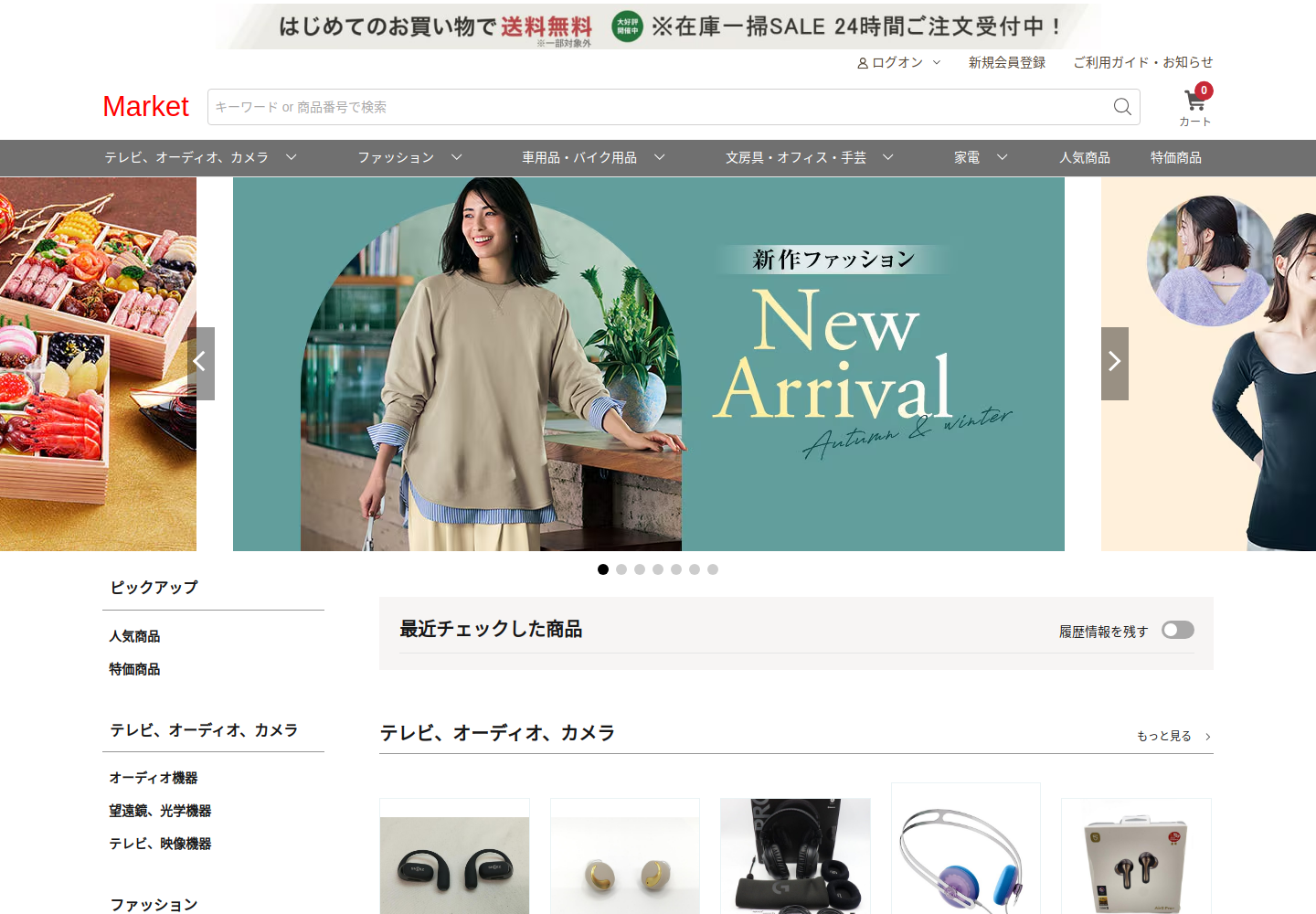 onsell.plugsalezcz.click の確認時スクリーンショット