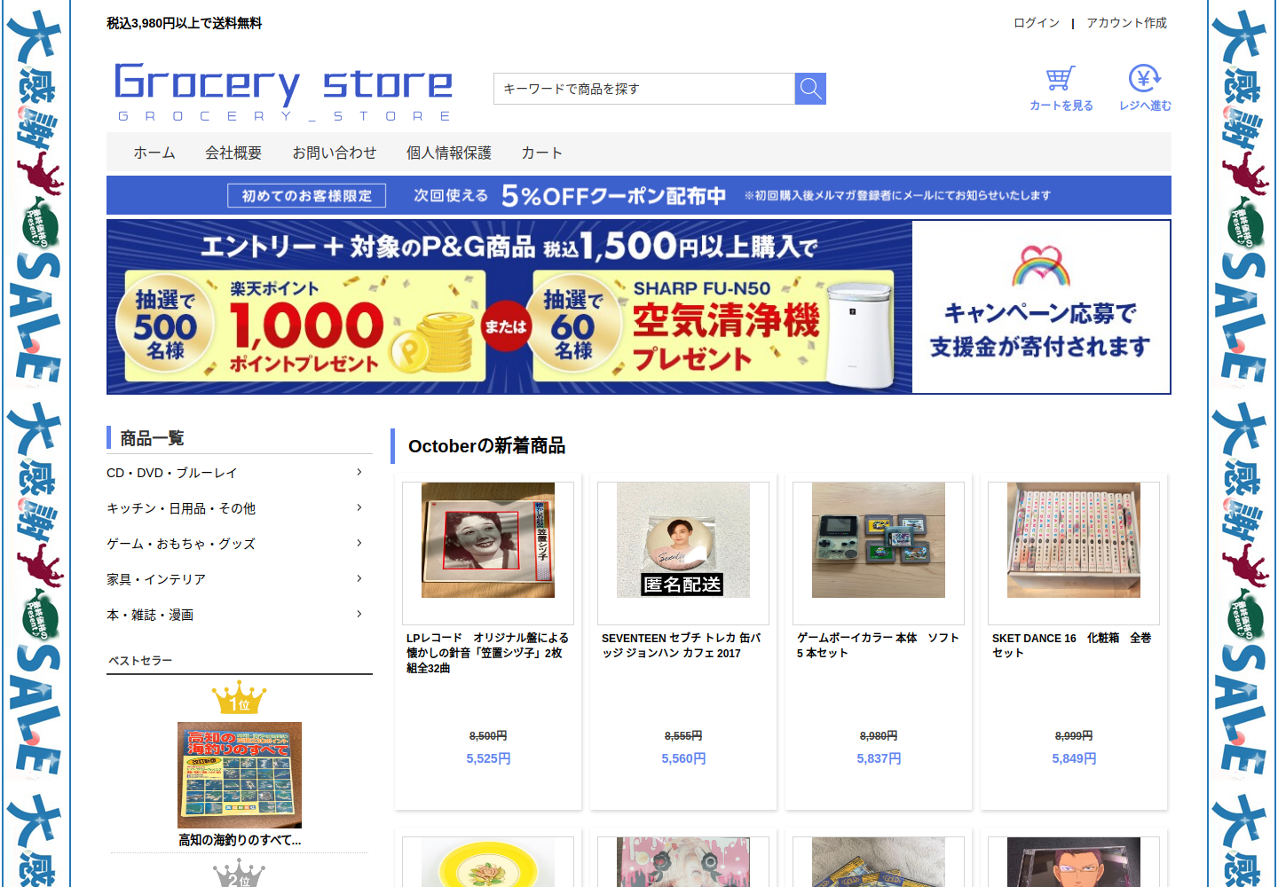 oozad.laubies.click の確認時スクリーンショット