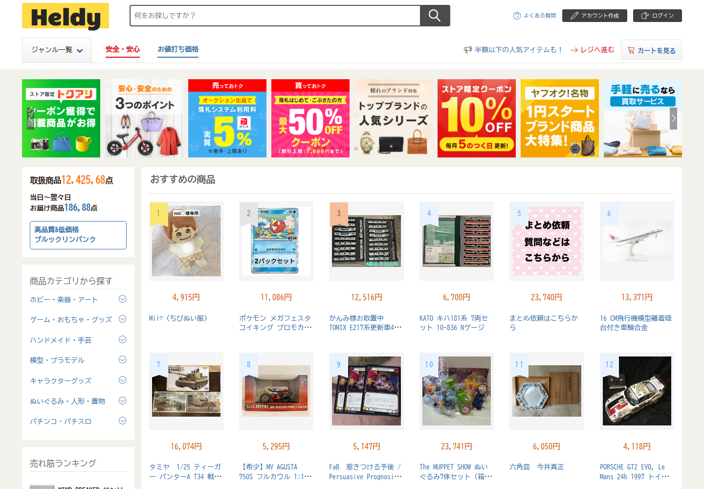 held.ymqcqulb.quest の確認時スクリーンショット