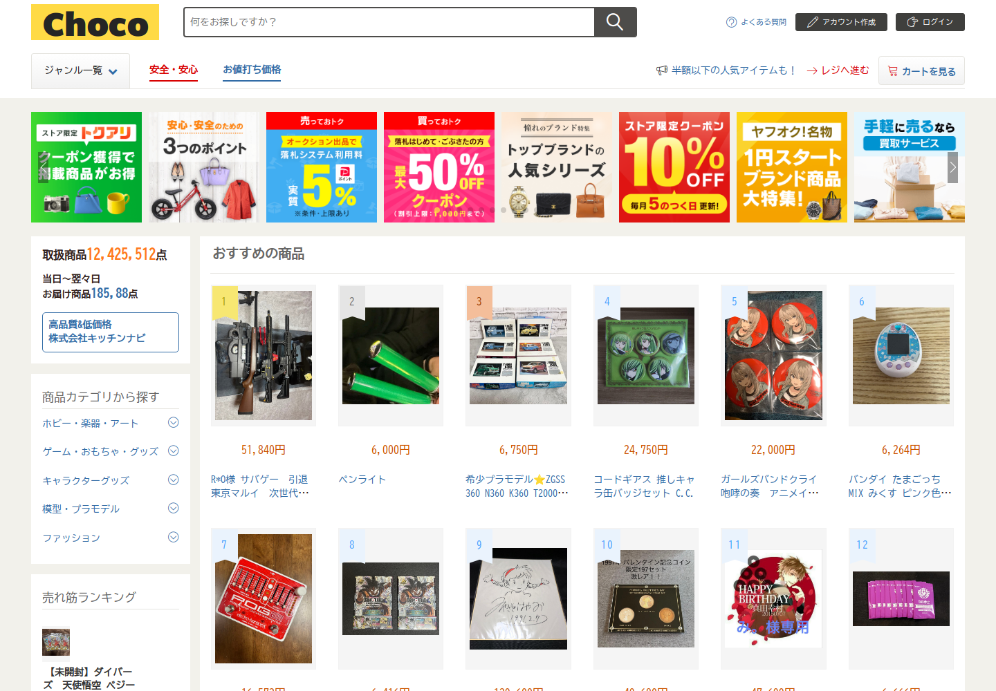 chocolate.aqpexcof.help の確認時スクリーンショット