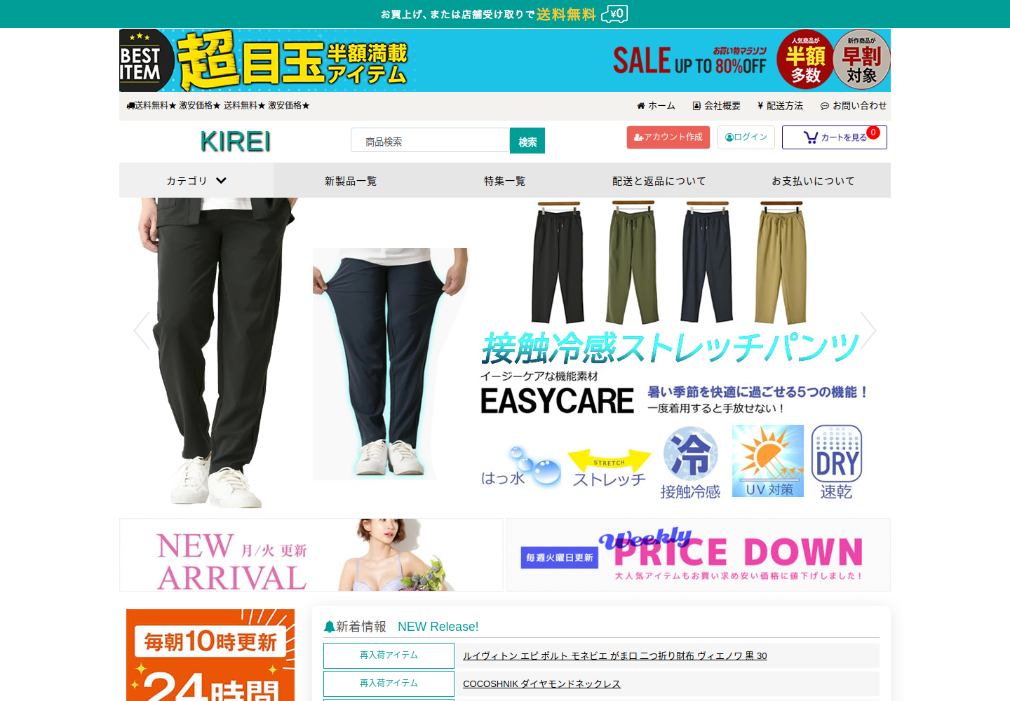 do.ervyntew.click の確認時スクリーンショット
