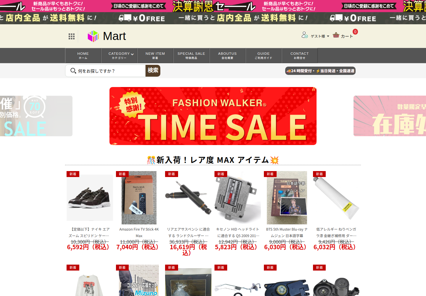 pay.filvtore.click の確認時スクリーンショット