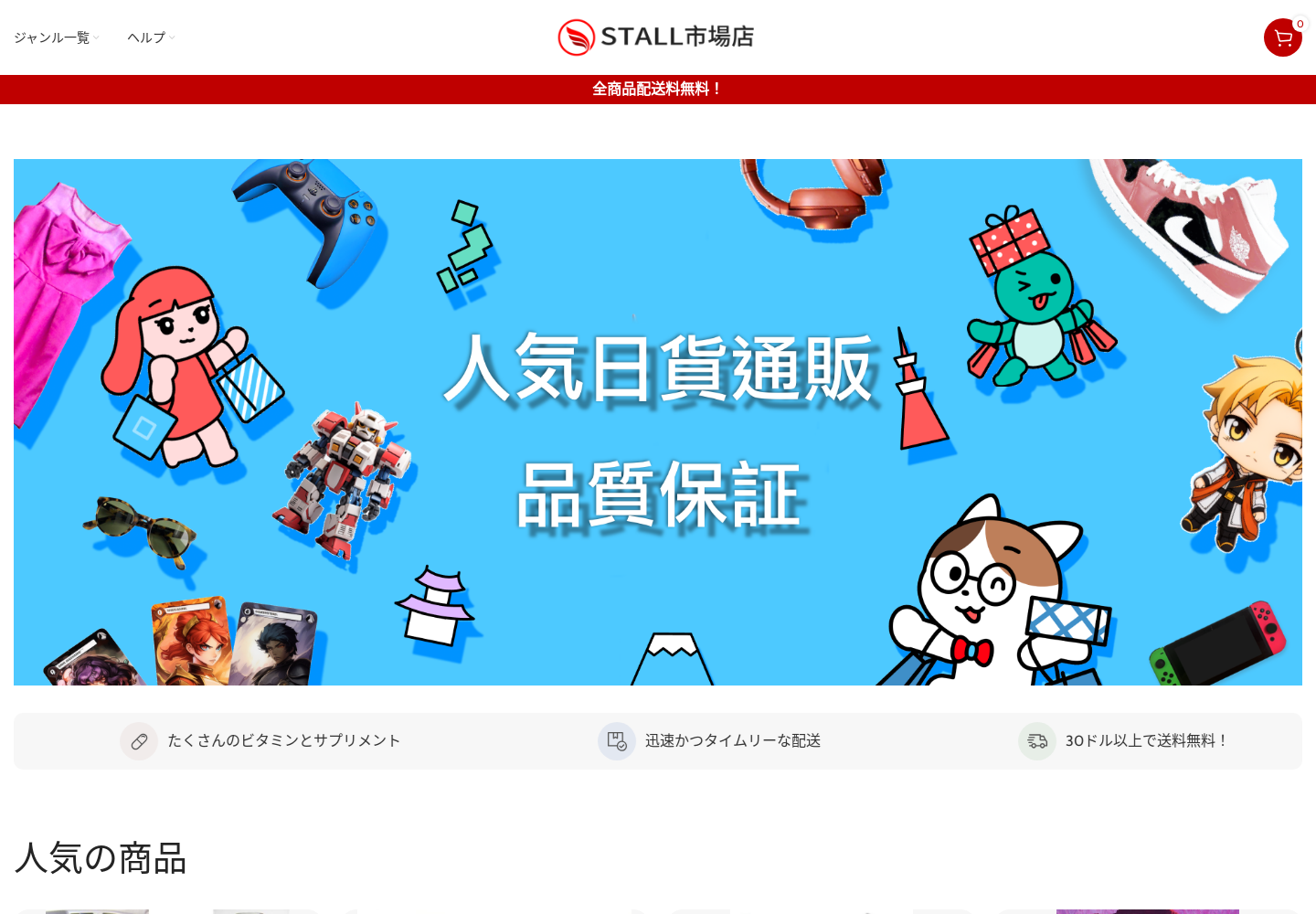 stall.arhood.live の確認時スクリーンショット