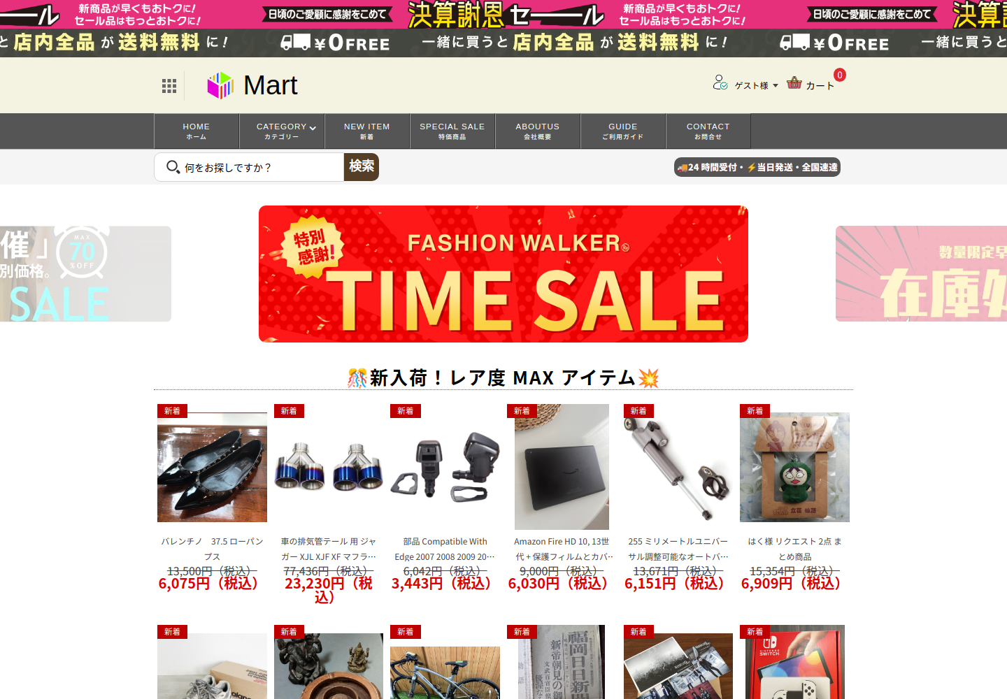 pay.filvtore.click の確認時スクリーンショット