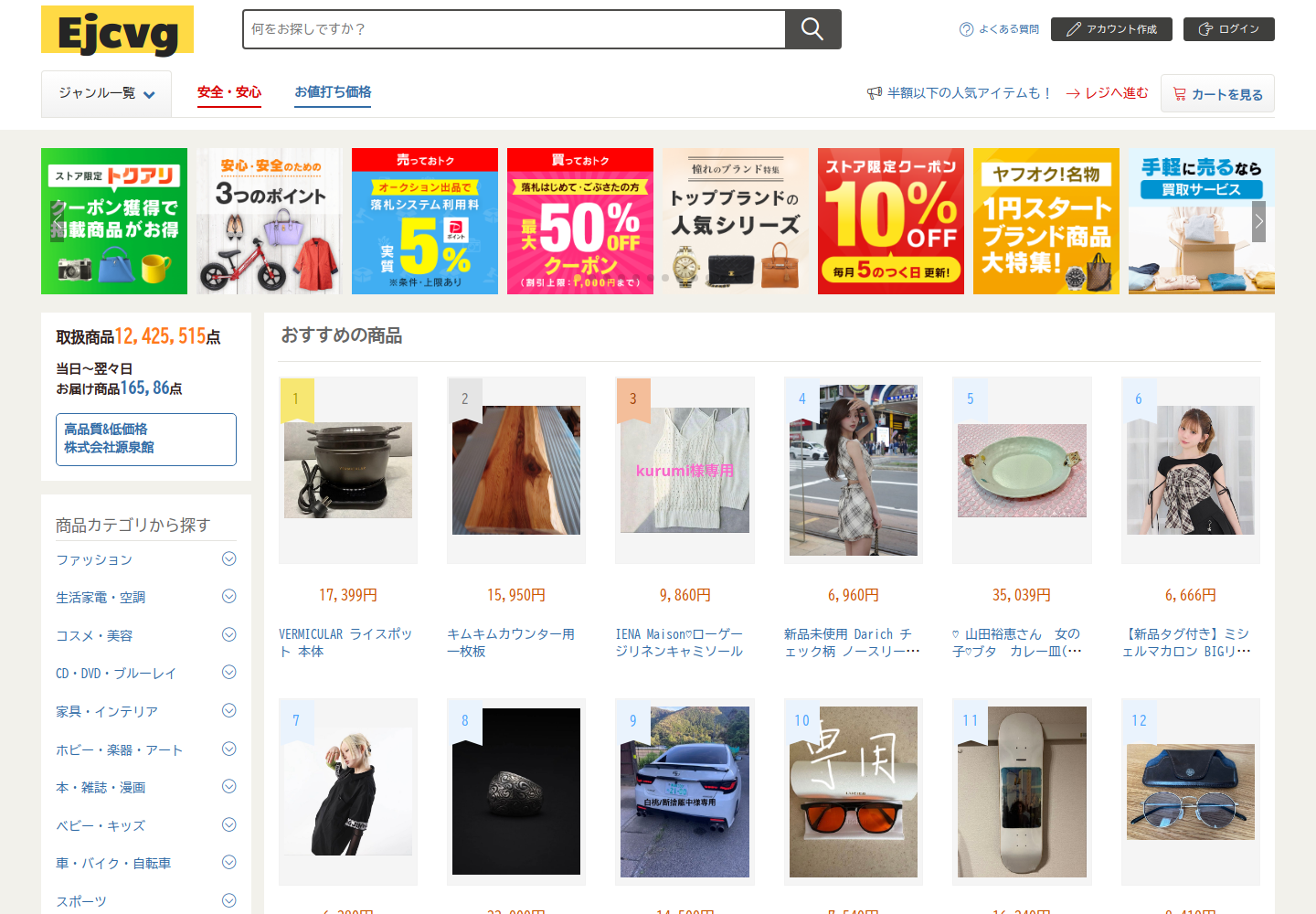 ejcv.ghrldqyv.beer の確認時スクリーンショット