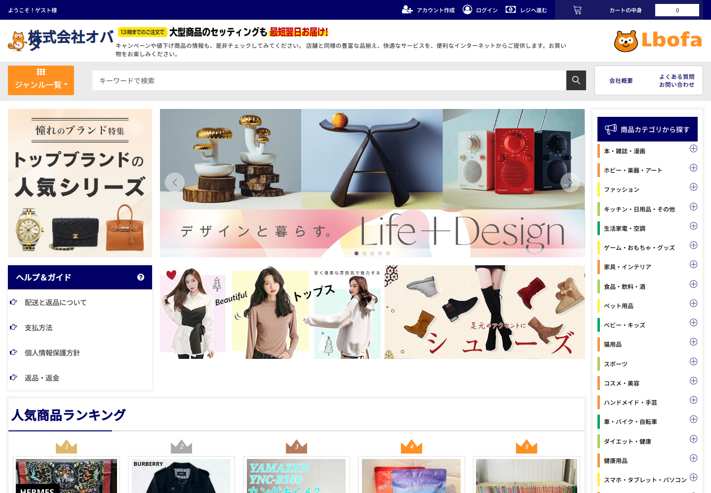 lbo.fashpeaf.help の確認時スクリーンショット