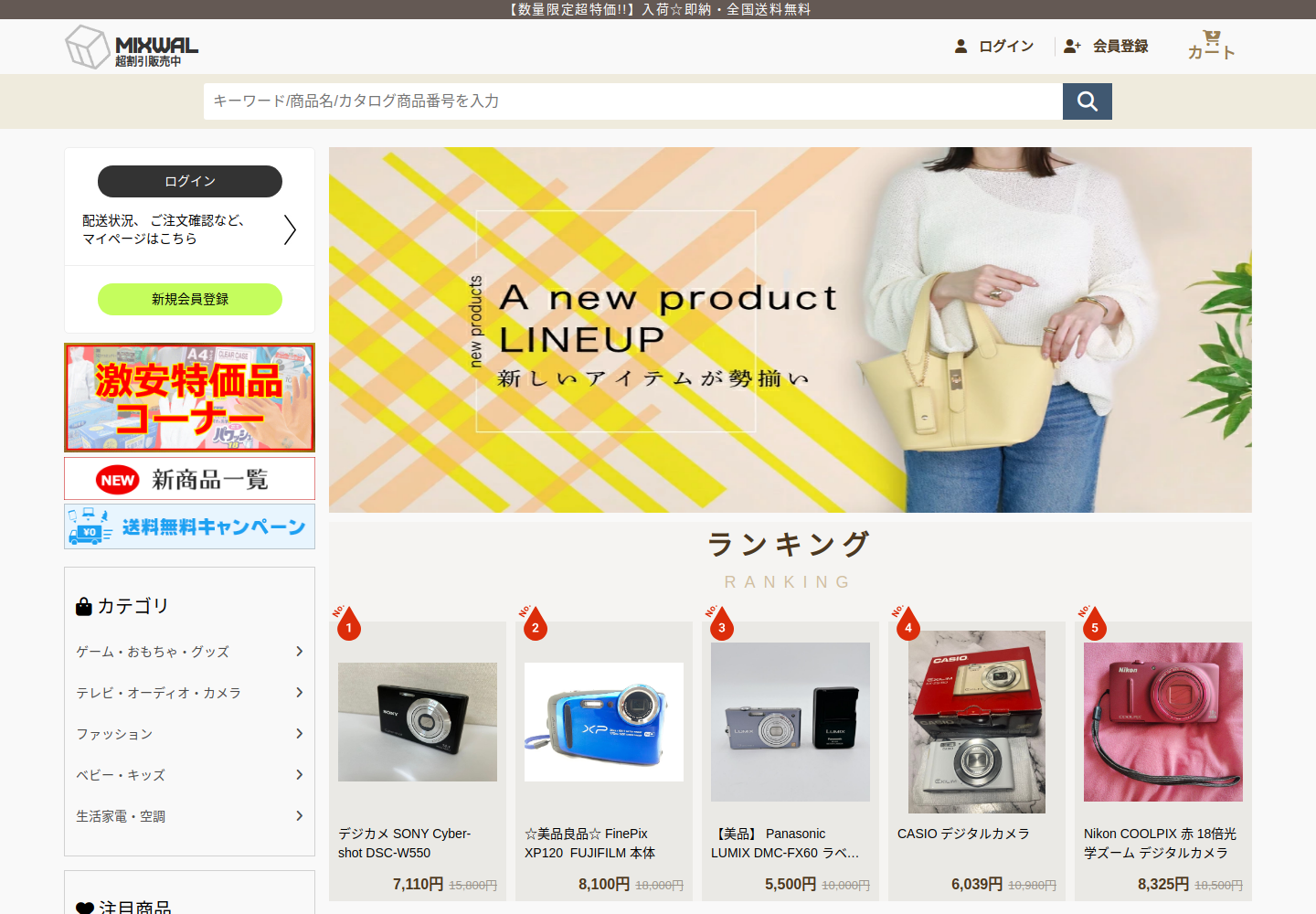 mixwallet.intadist.cfd の確認時スクリーンショット