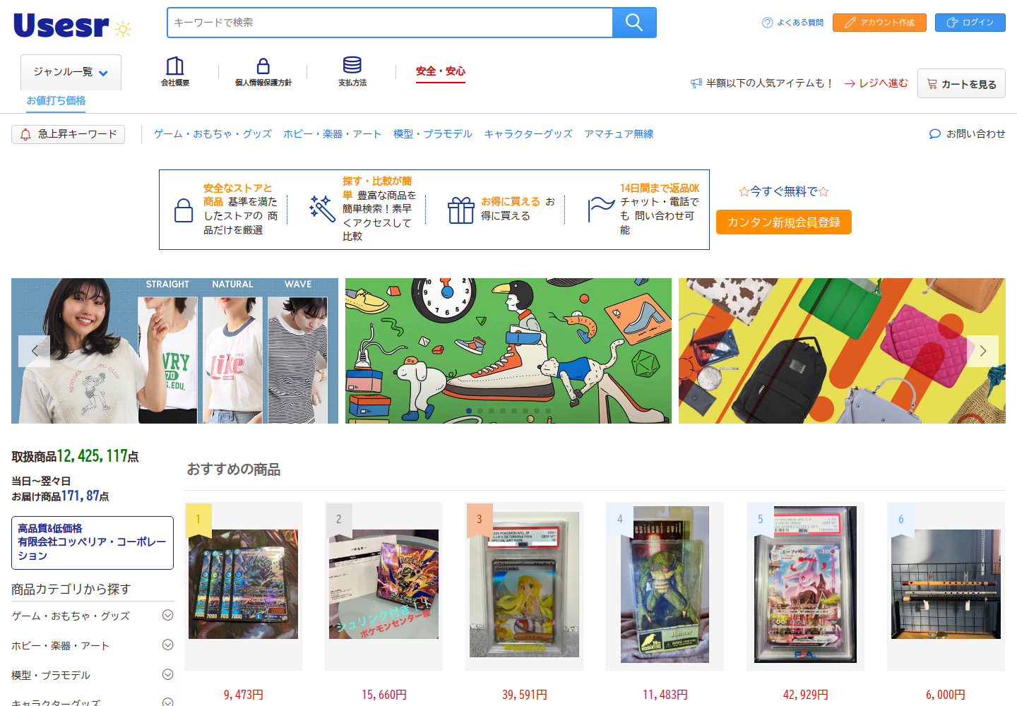 uses.rrqyxtyv.fashion の確認時スクリーンショット