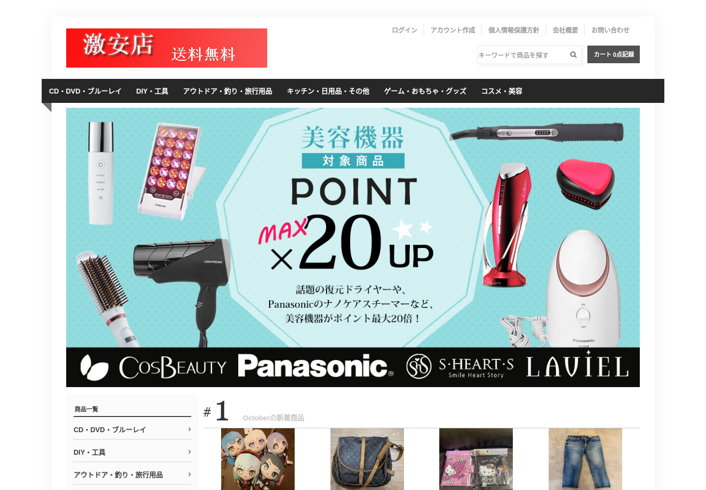 bbyfa.bdjxwkha.info の確認時スクリーンショット