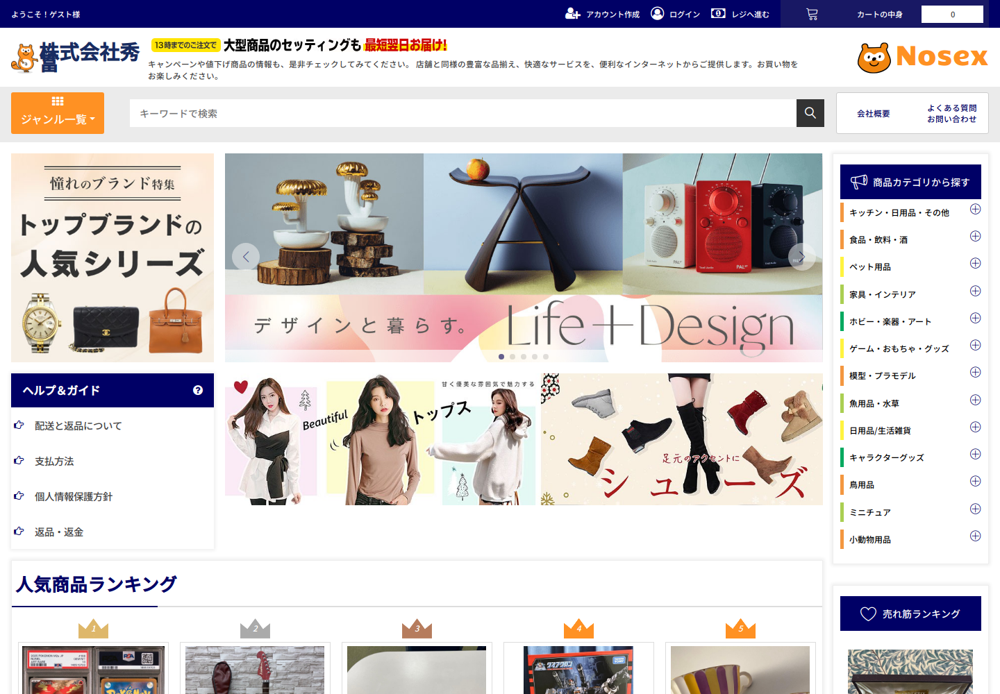 nose.xnqqqwue.luxe の確認時スクリーンショット