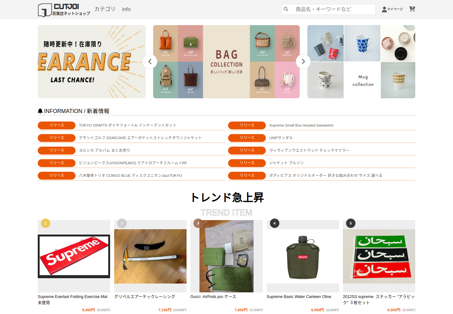 cutjoin.publang.click の確認時スクリーンショット