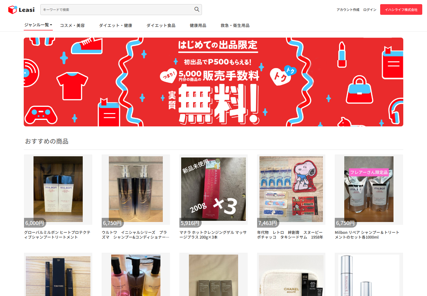 leasing.cejkllpv.help の確認時スクリーンショット