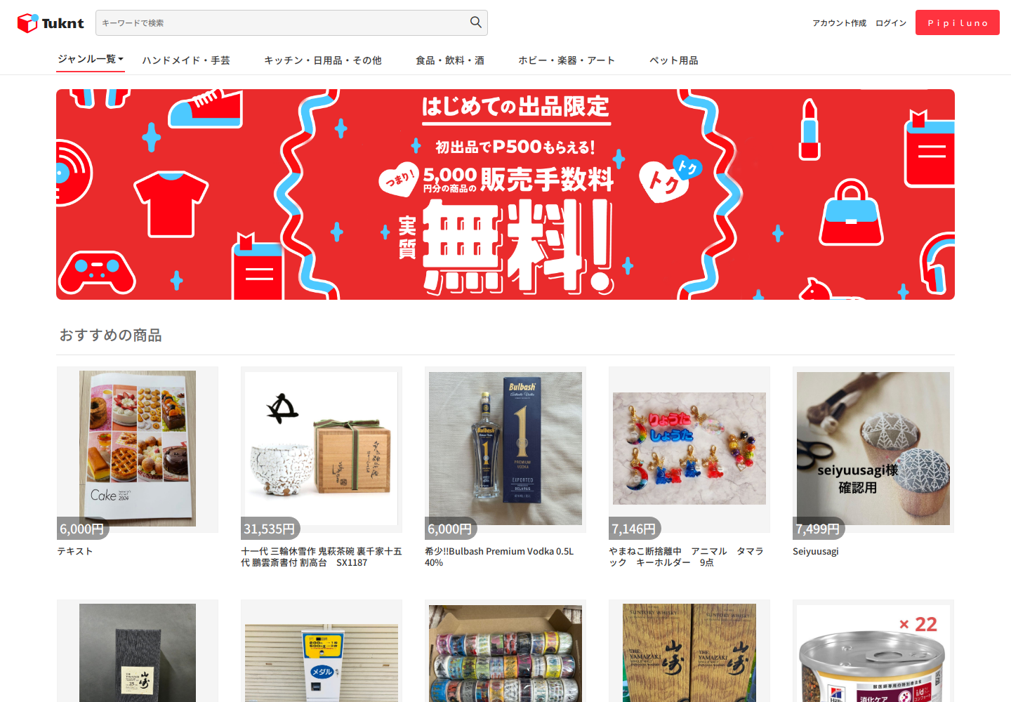 tuk.ntqcpxee.biz の確認時スクリーンショット