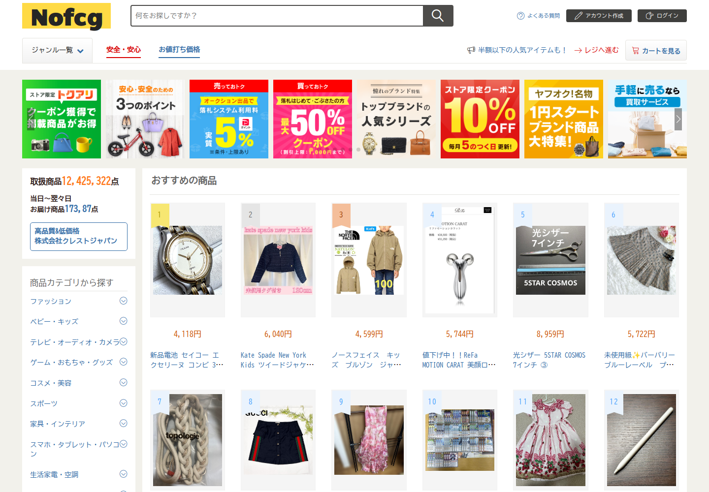 nof.cgayufpq.help の確認時スクリーンショット