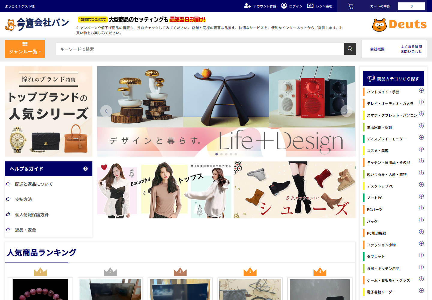 deutsche.tebvwlpp.fashion の確認時スクリーンショット