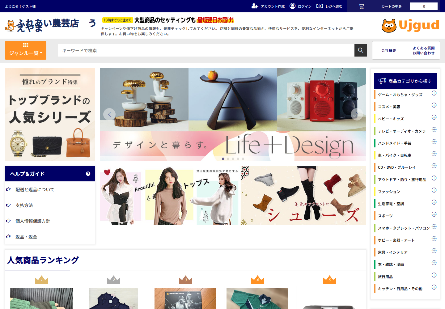 ujgu.dpcijcvj.help の確認時スクリーンショット