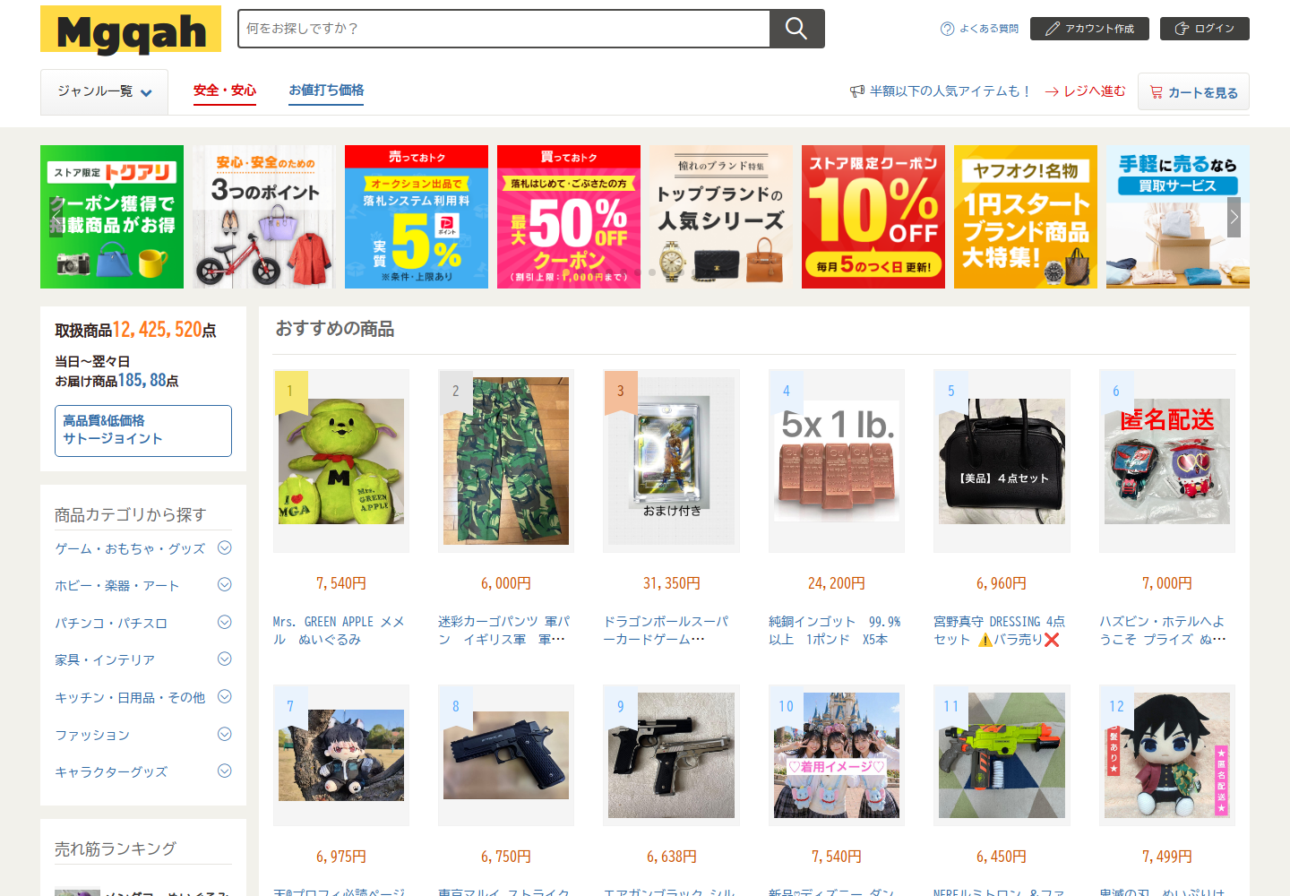mgqa.hcyosmao.fashion の確認時スクリーンショット
