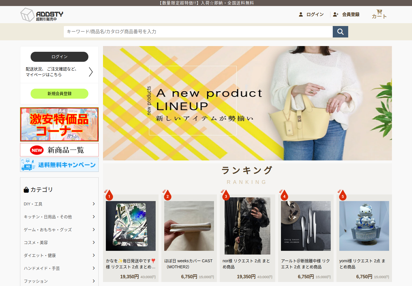 addstyle.annibird.click の確認時スクリーンショット