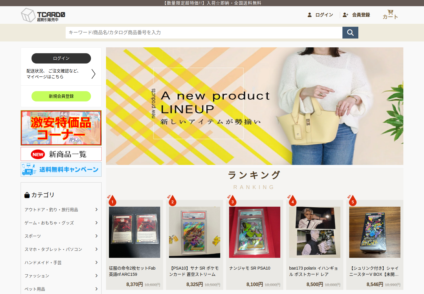 tcard.awkmadam.bond の確認時スクリーンショット