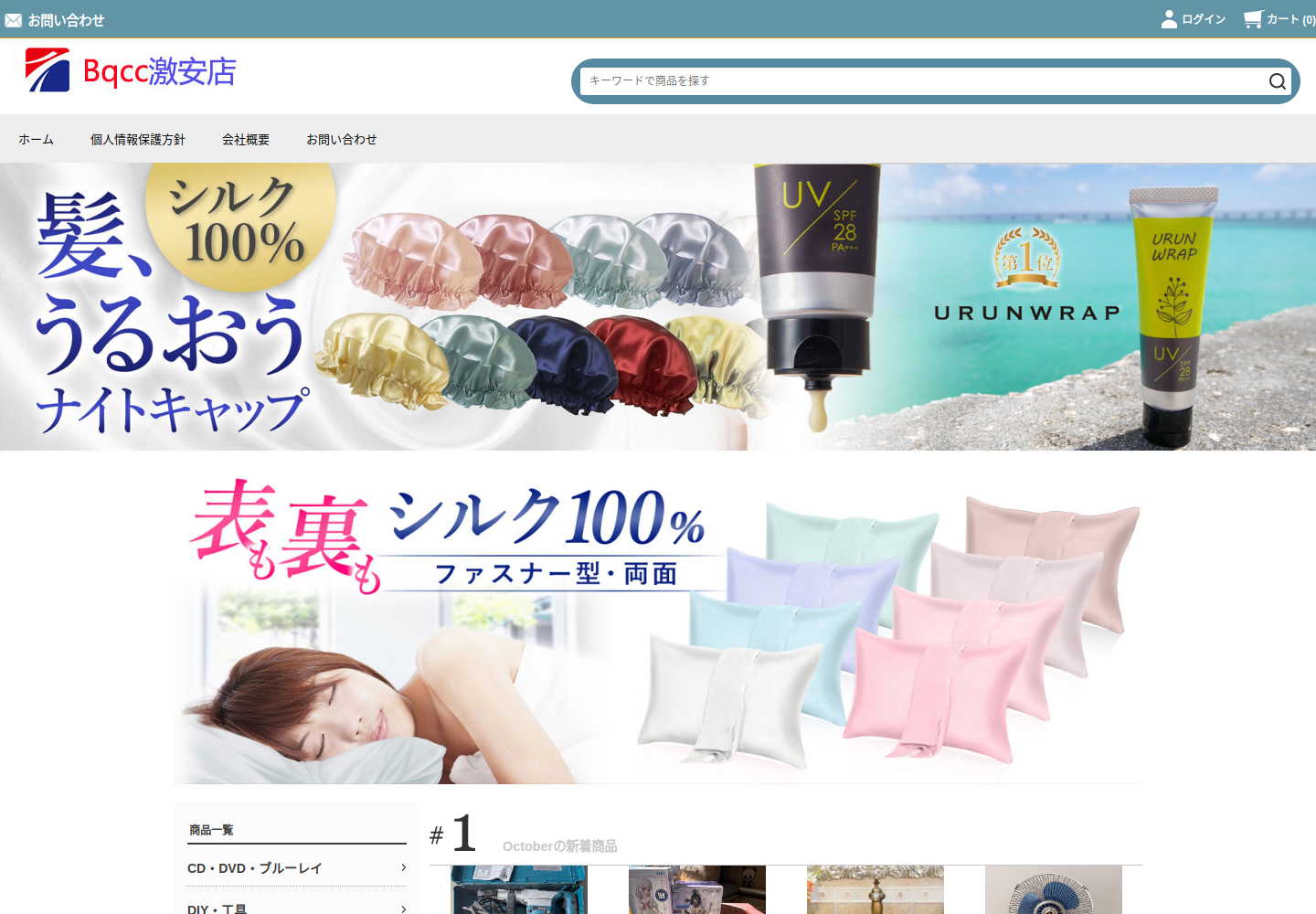 dqadyy.bdjxdxfs.info の確認時スクリーンショット