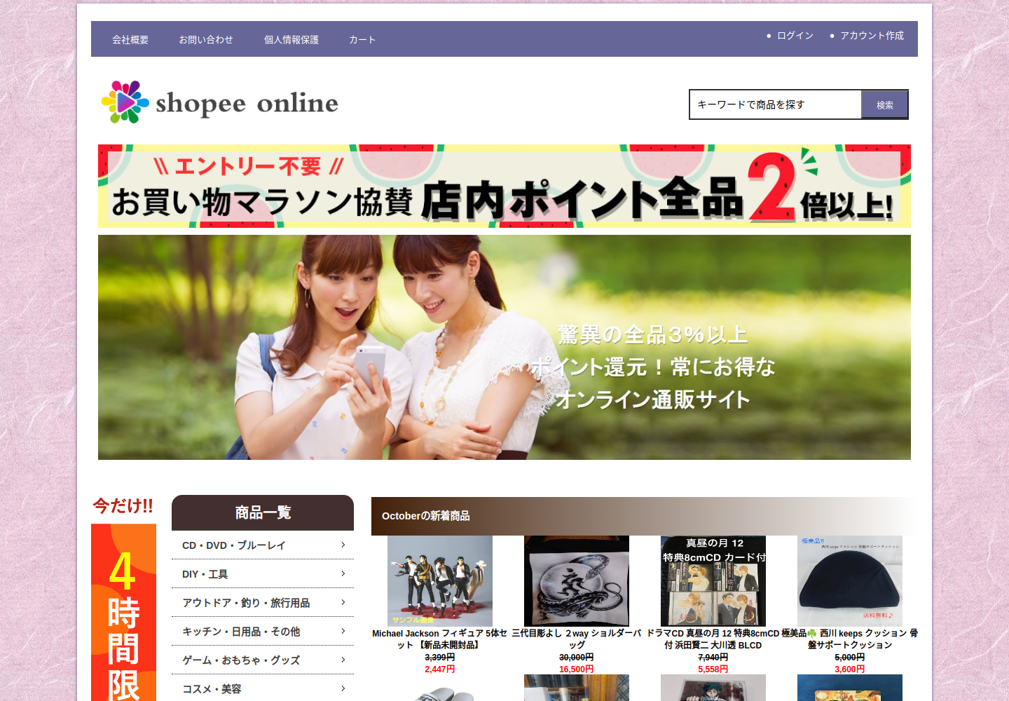 szxmc.betty.kids の確認時スクリーンショット