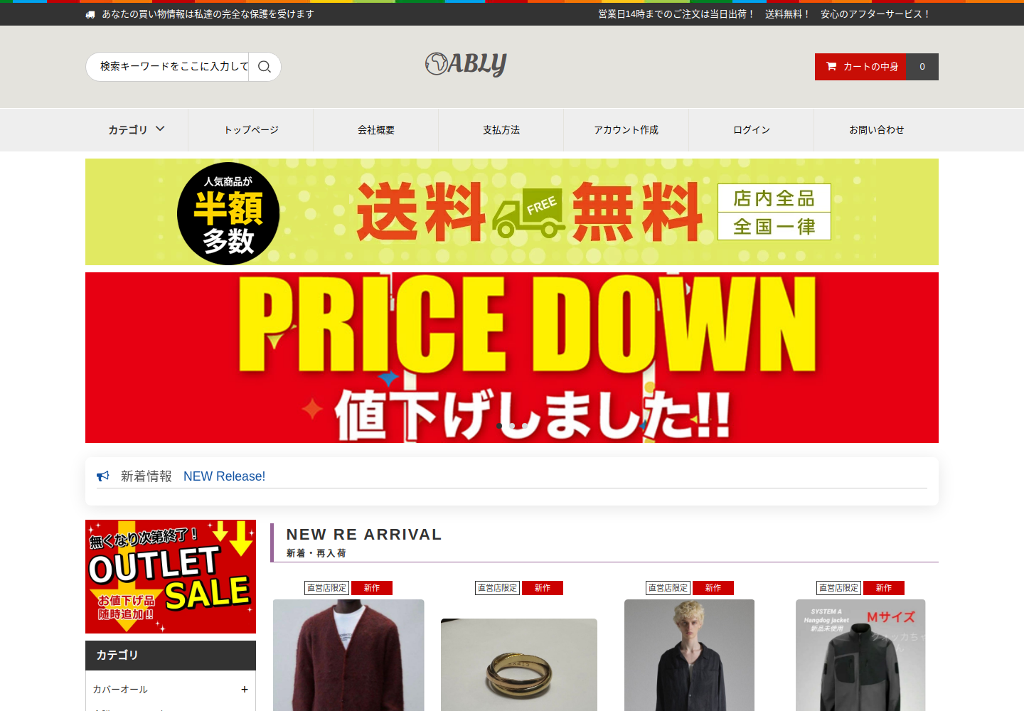 ably.ramaku.click の確認時スクリーンショット
