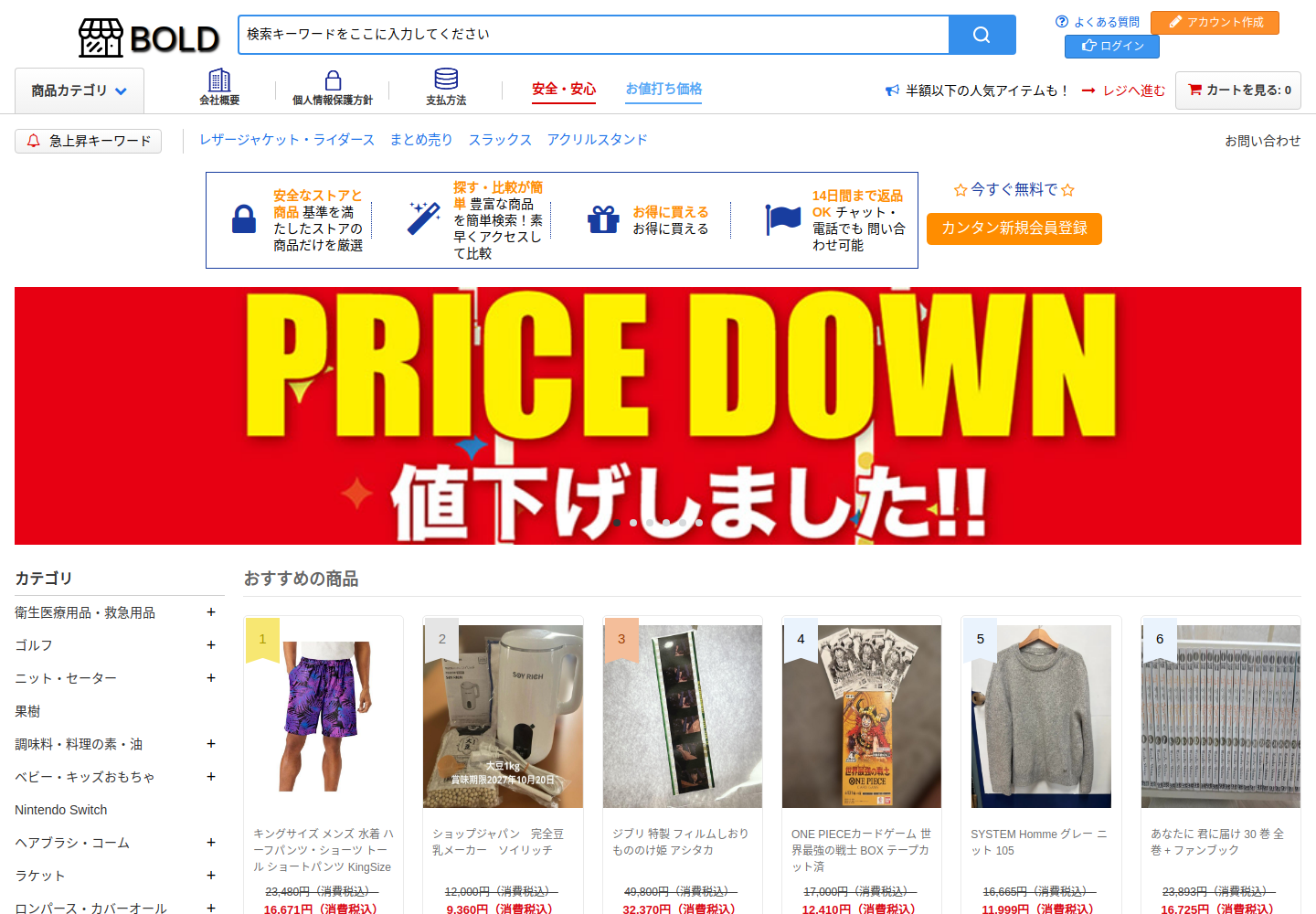 bold.kyu-shop.casa の確認時スクリーンショット