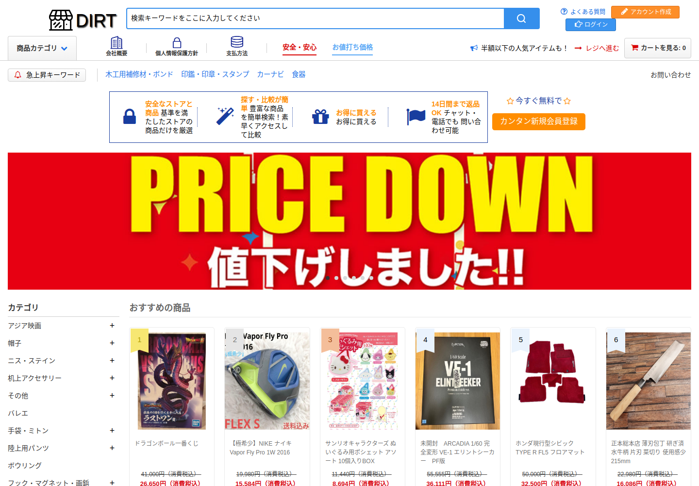 dirt.kyu-shop.casa の確認時スクリーンショット