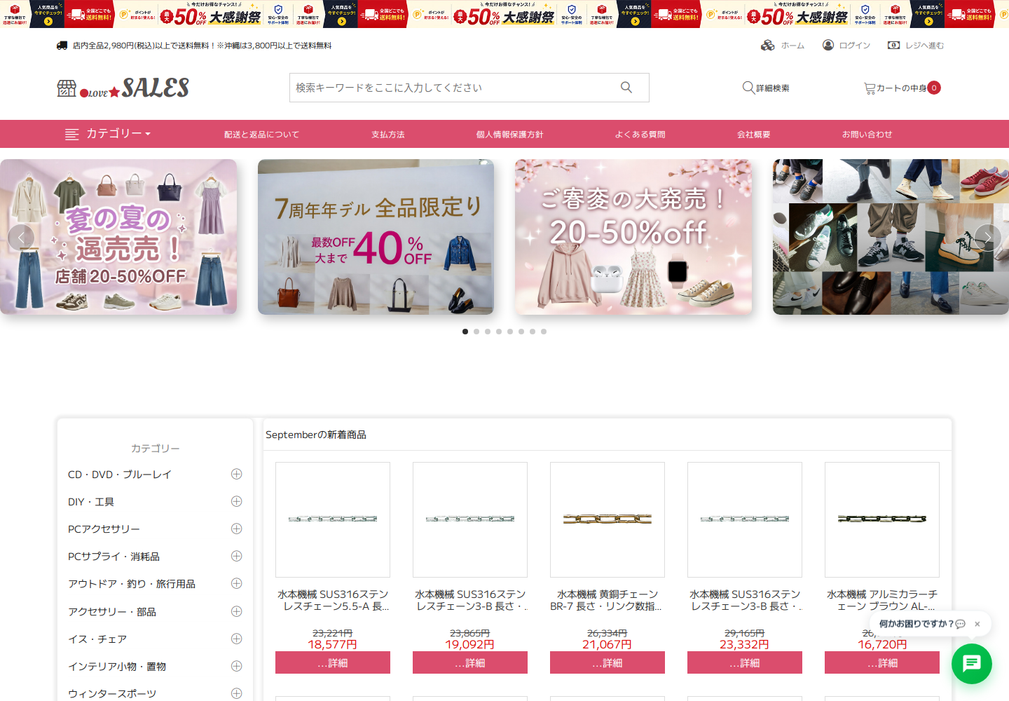 sales.hiopf.lol の確認時スクリーンショット