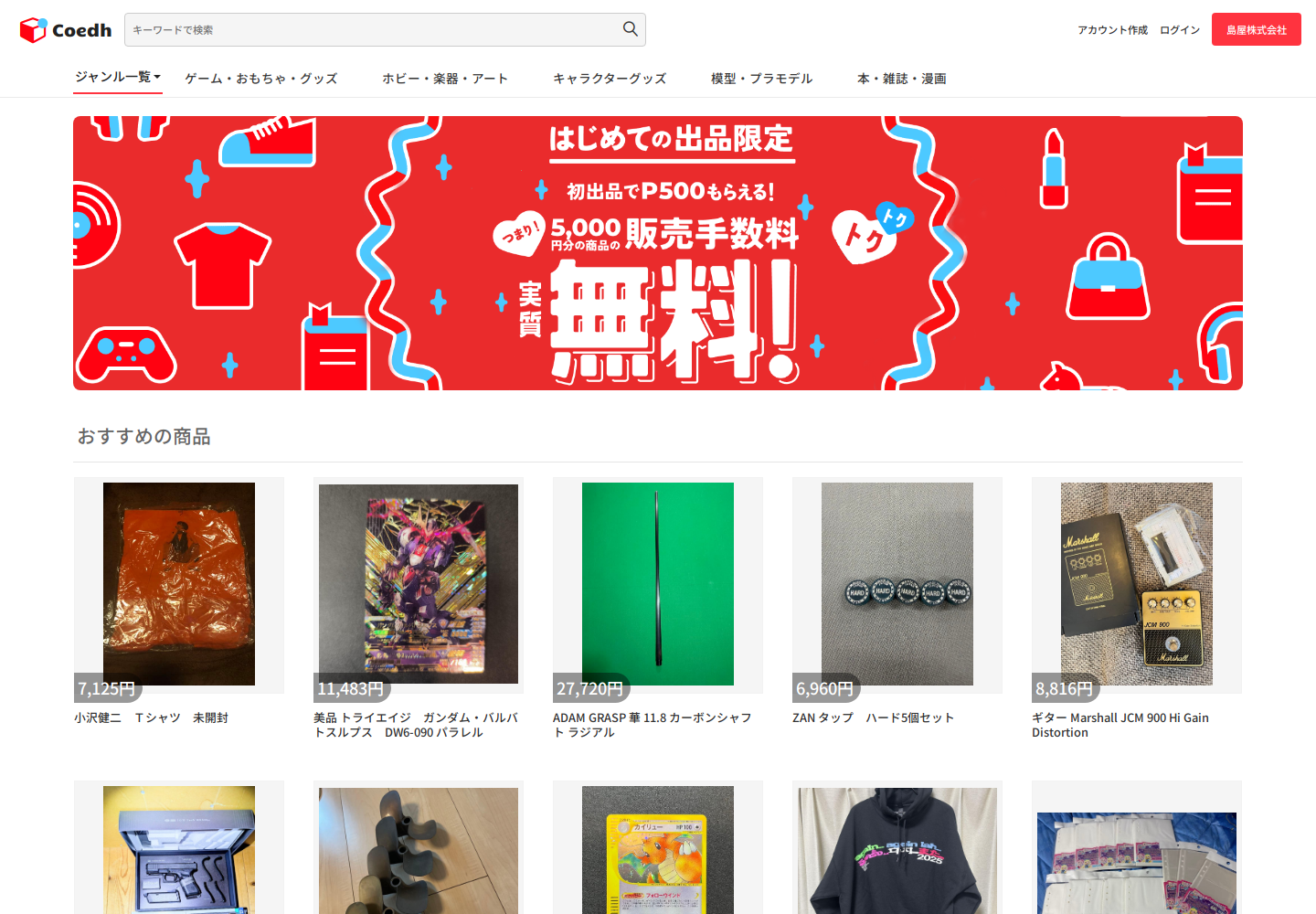 coed.hxgknsxb.fashion の確認時スクリーンショット