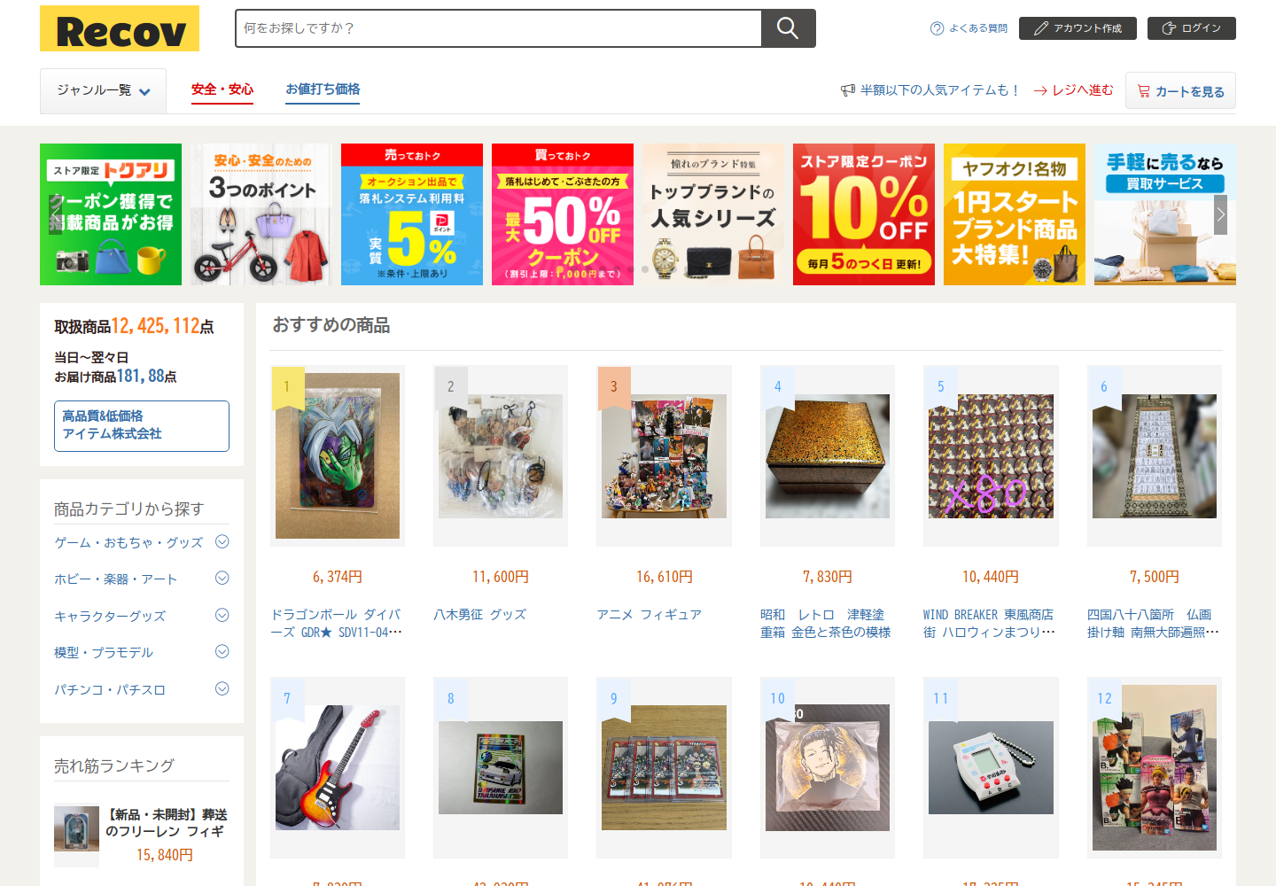 recovered.kkteyxli.help の確認時スクリーンショット