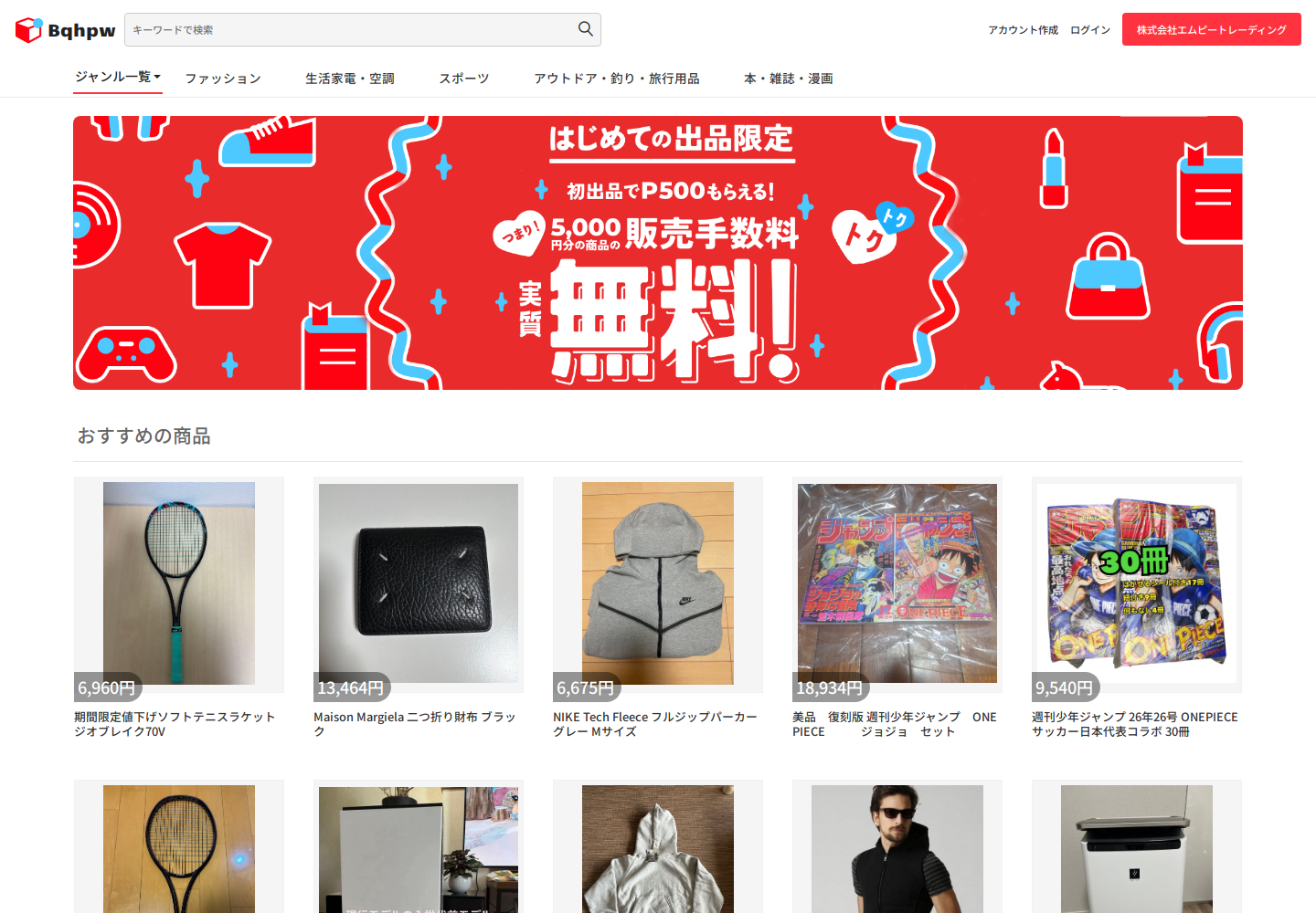 bqhp.wmbbdxwh.fashion の確認時スクリーンショット