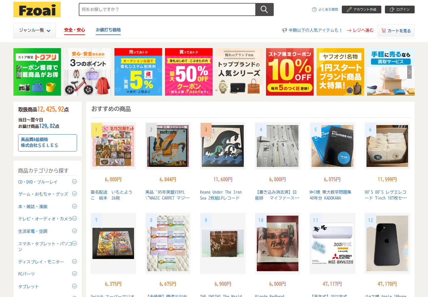 fzo.aibztize.help の確認時スクリーンショット