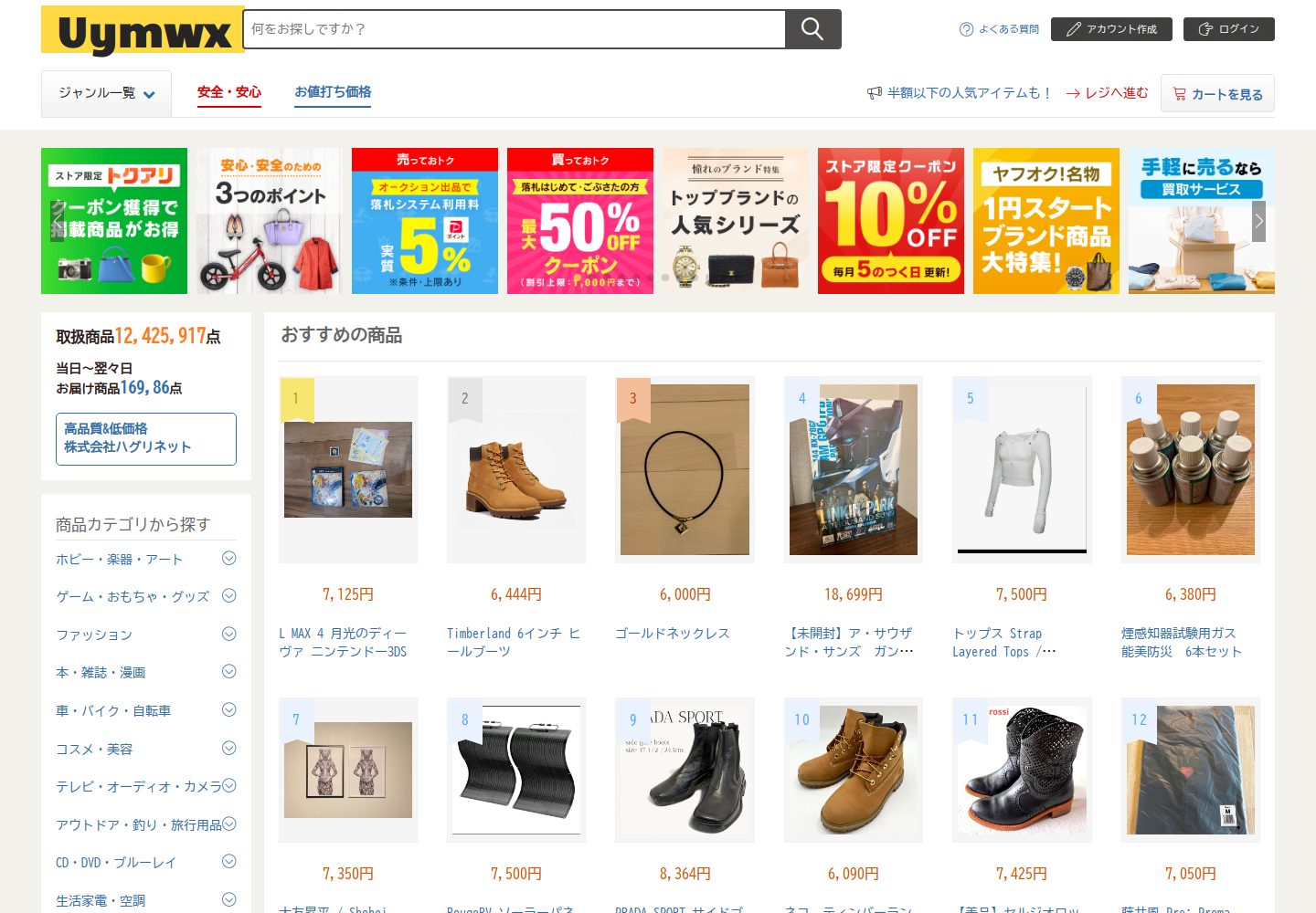 uymwx.etimbisx.cyou の確認時スクリーンショット
