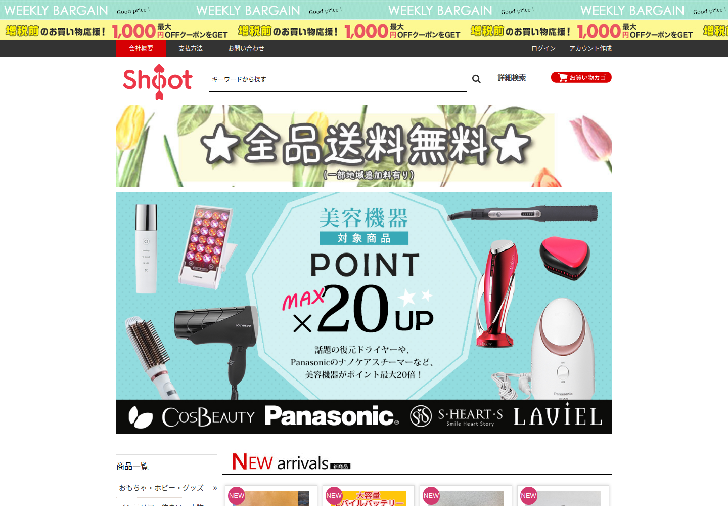 ddojuxusw.ayyoeat.click の確認時スクリーンショット