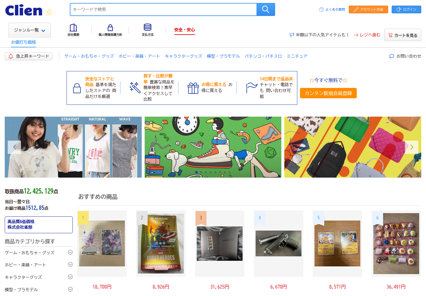 client.duexevwf.yoga の確認時スクリーンショット