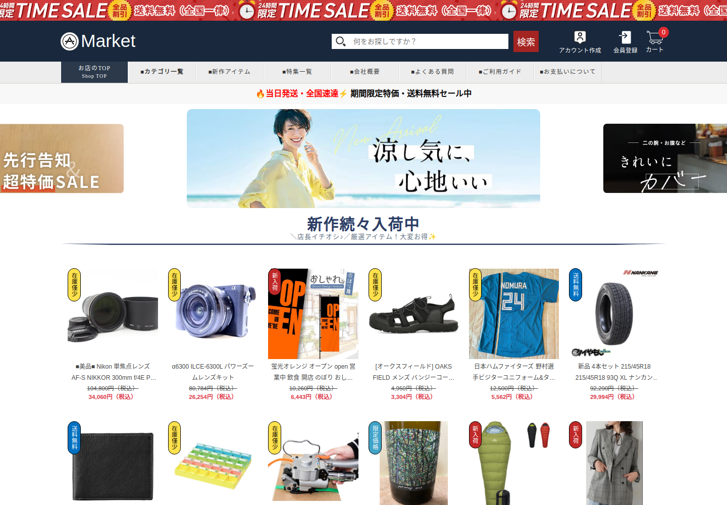 prefer.goodotiskiz.click の確認時スクリーンショット