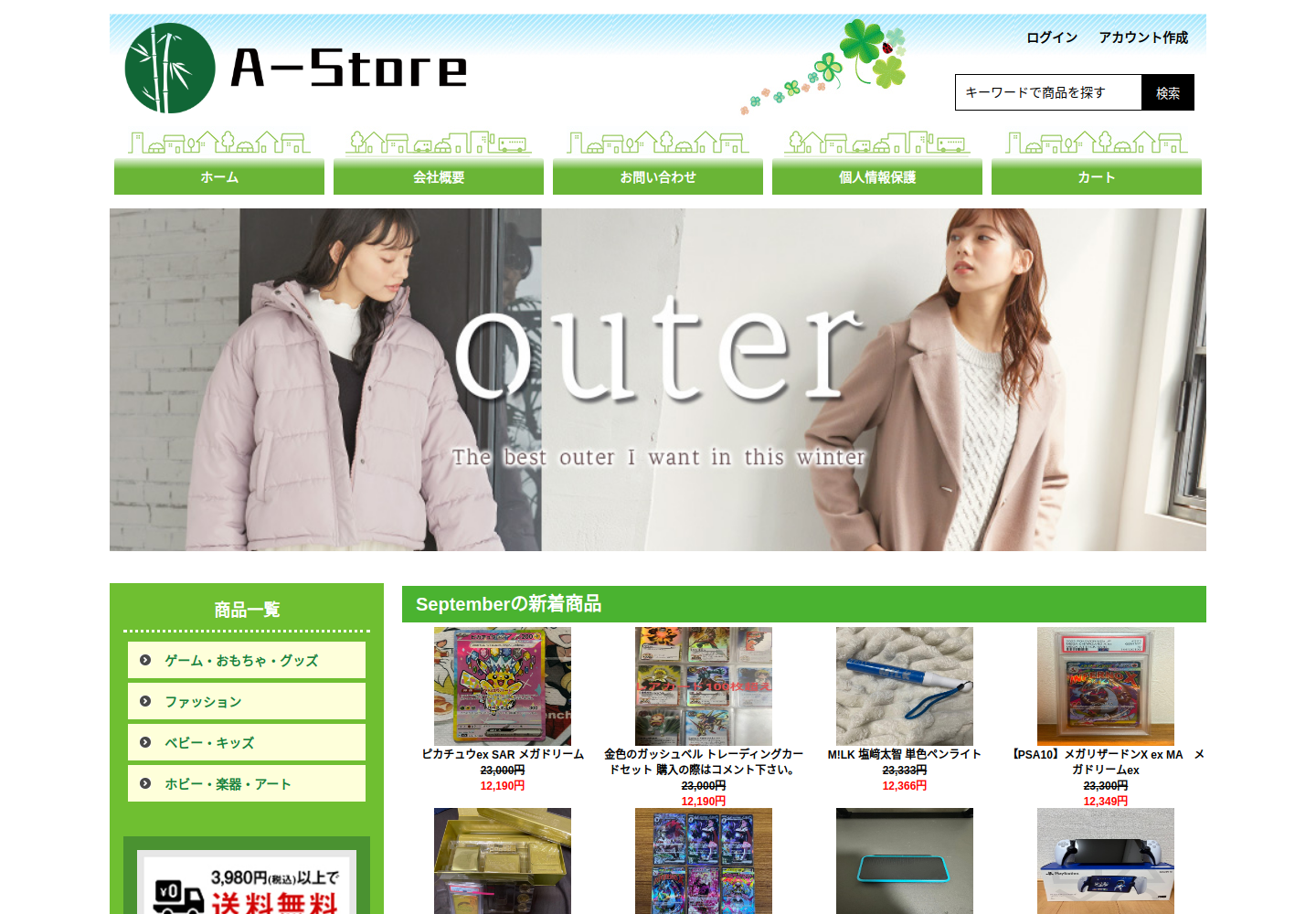 rnyrk.poohgroup.shop の確認時スクリーンショット