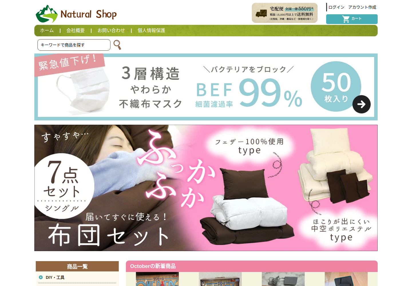 qetpg.guestlovr.click の確認時スクリーンショット