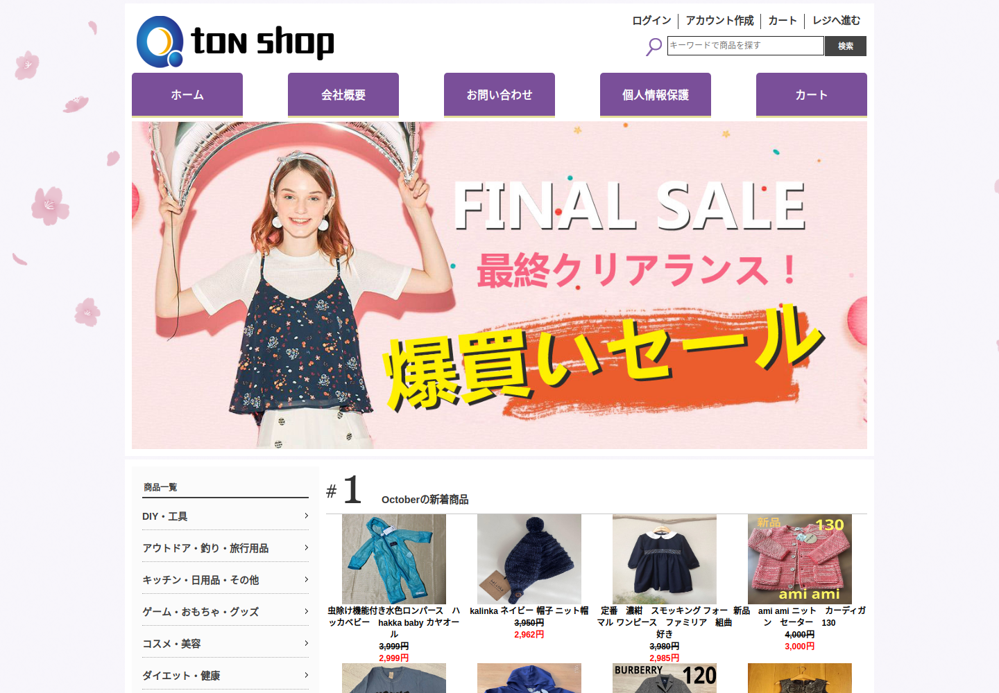 afnolcpg.beiaops.click の確認時スクリーンショット