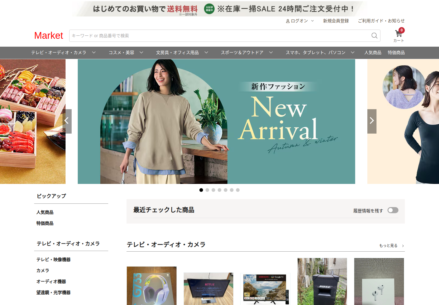 do.freedupekiz.click の確認時スクリーンショット