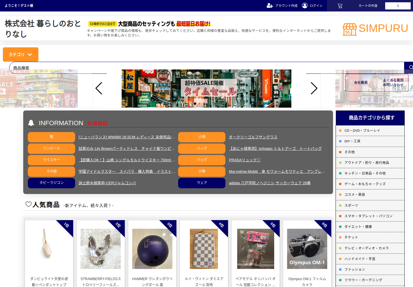 pivroxeg.click の確認時スクリーンショット