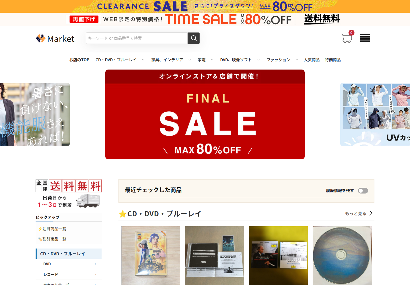 cute.sellwaysiop.click の確認時スクリーンショット