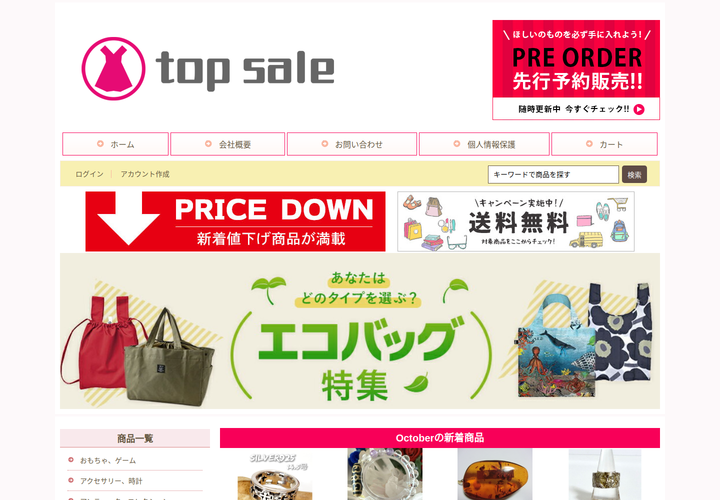 kyjp.ekydcw.click の確認時スクリーンショット