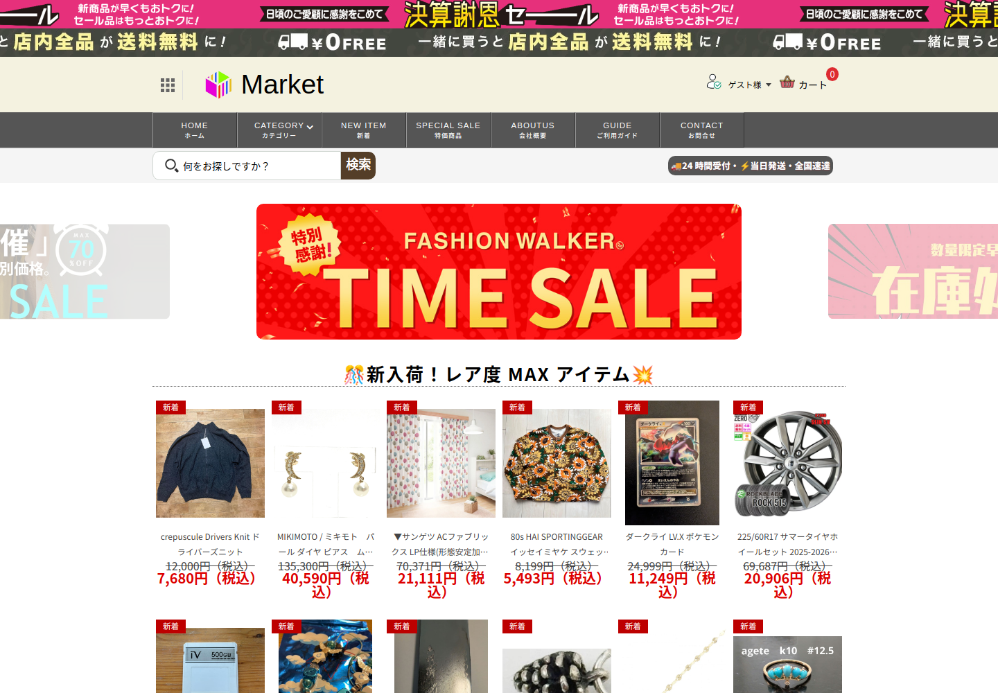 rivtewes.click の確認時スクリーンショット