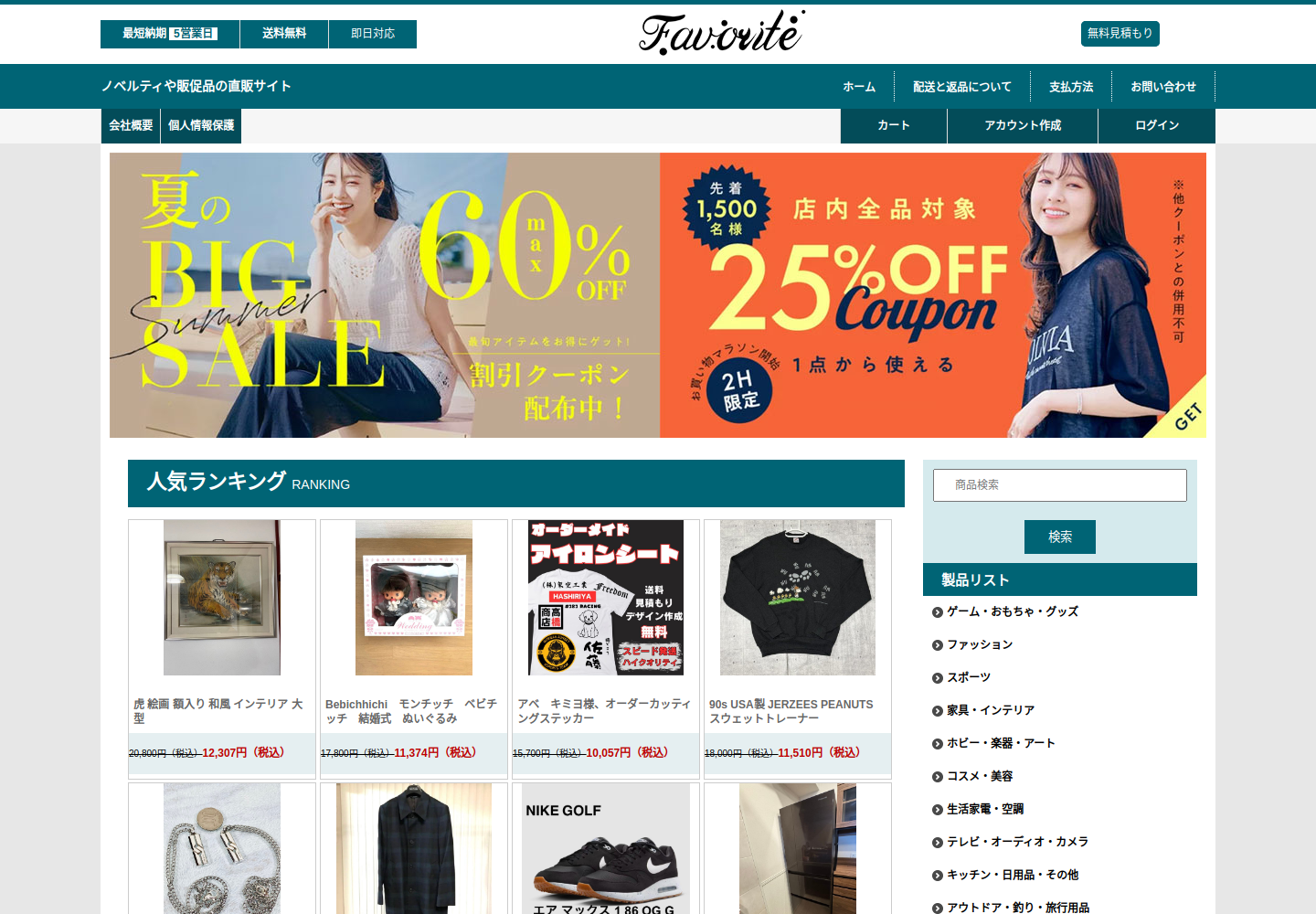 gopoll.joinpush.shop の確認時スクリーンショット
