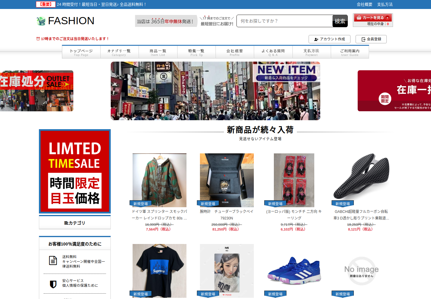 salenow.bestdexwow.click の確認時スクリーンショット